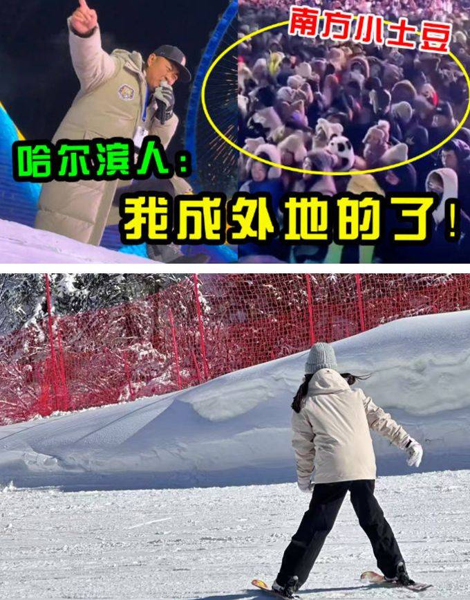 亚冬会期间，京东唯品会数据亮了