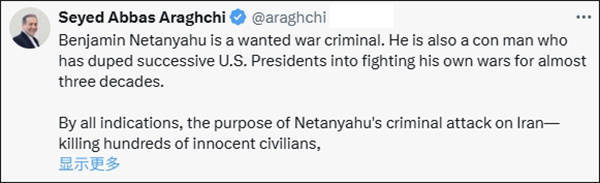 伊朗外长:美国一个电话,就能让内塔尼亚胡闭嘴