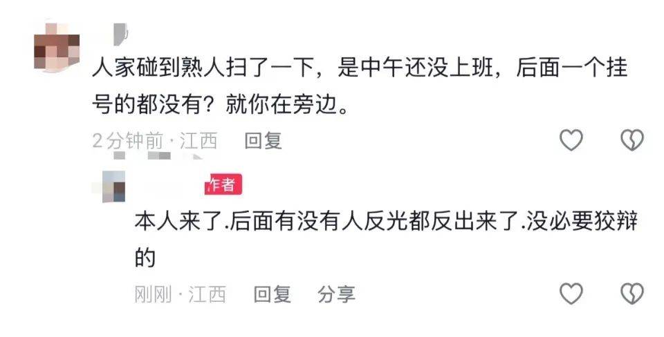 江西一医院工作人员在挂号窗口让老人下载购物APP?院方:情况属实,停岗处理