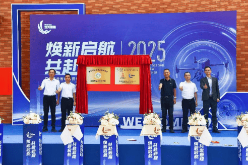 江门市国土测绘大队、铁塔江门分公司、云天智能科技三方合作签约揭牌 共拓低空经济发展
