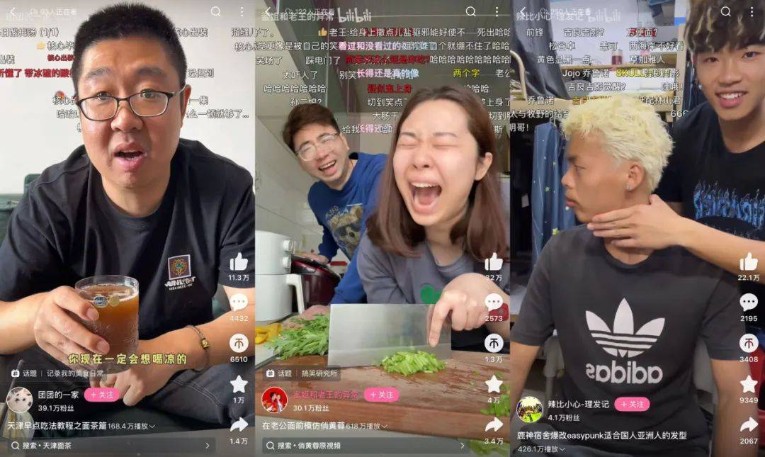 当B站用户拥抱短视频