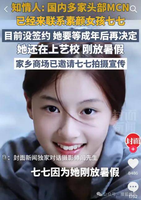 又要见证素人明星的诞生?都说她不进娱乐圈可惜了......