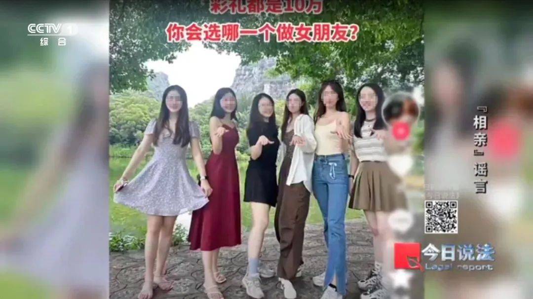 “彩礼10万你选谁”,6名女生合照被男子盗图造谣“相亲”引流,频遭骚扰!法院判了:赔偿1.2万元,强制执行