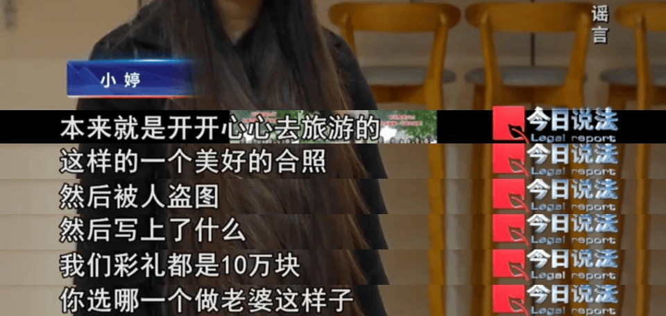 “彩礼10万你选谁”,6名女生合照被男子盗图造谣“相亲”引流,频遭骚扰!法院判了:赔偿1.2万元,强制执行