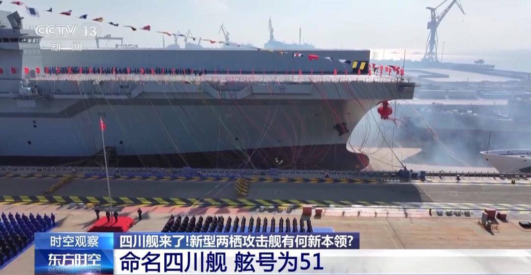 075四号舰“湖北”舰正式官宣!有了076为何还在持续造075?