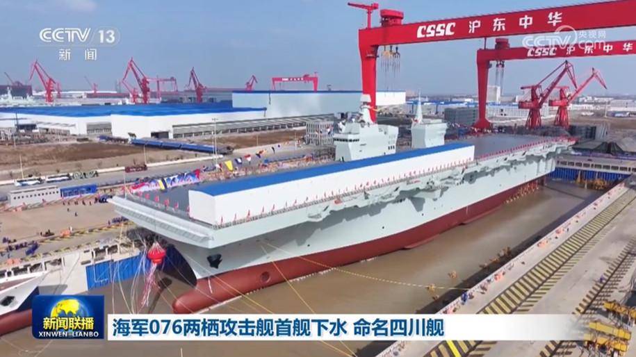 075四号舰“湖北”舰正式官宣!有了076为何还在持续造075?