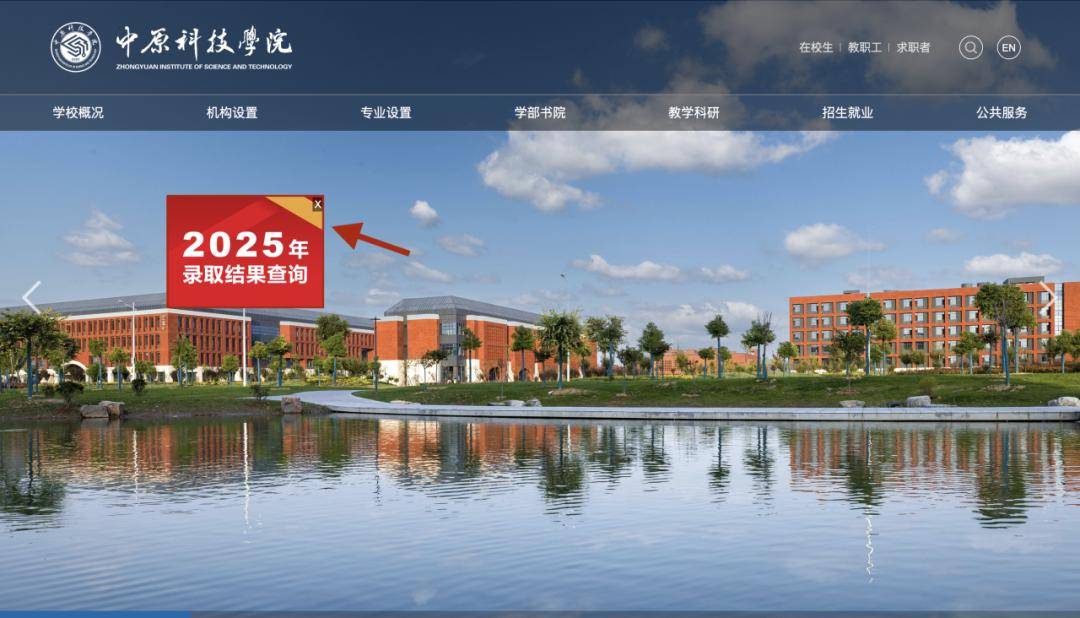 河南多所高校公布高职提前批、艺术及体育高职批录取情况