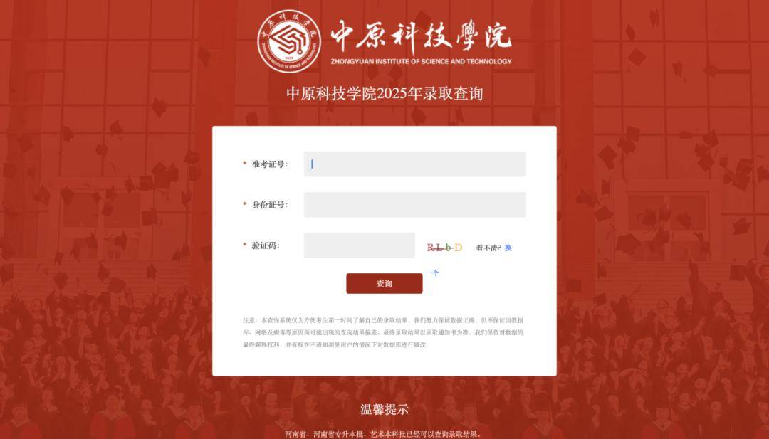 河南多所高校公布高职提前批、艺术及体育高职批录取情况