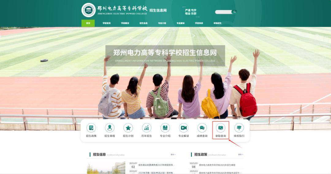 河南多所高校公布高职提前批、艺术及体育高职批录取情况