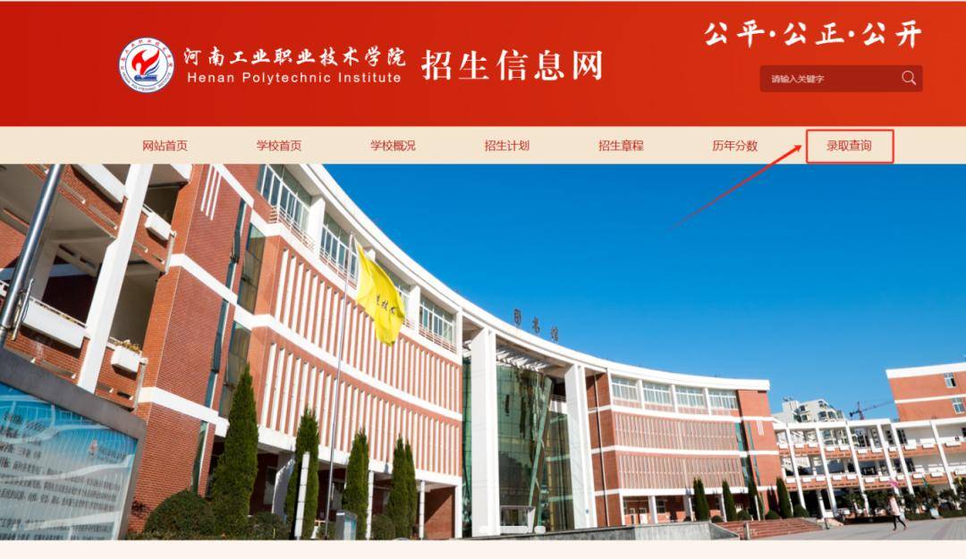 河南多所高校公布高职提前批、艺术及体育高职批录取情况