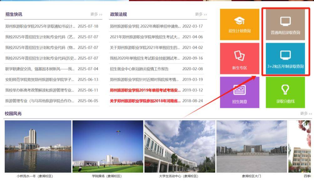 河南多所高校公布高职提前批、艺术及体育高职批录取情况