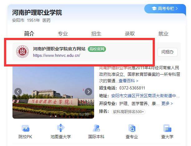 河南多所高校公布高职提前批、艺术及体育高职批录取情况