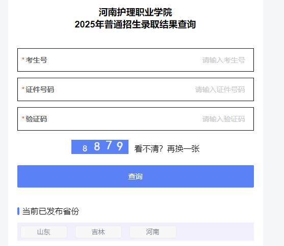 河南多所高校公布高职提前批、艺术及体育高职批录取情况