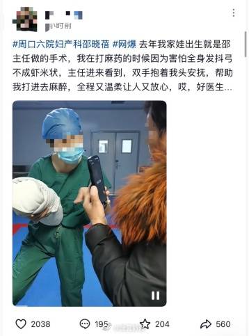 河南周口邵医生遭“网暴”坠楼身亡,丈夫发声:她出事前曾报警,遗书里让我为她正名