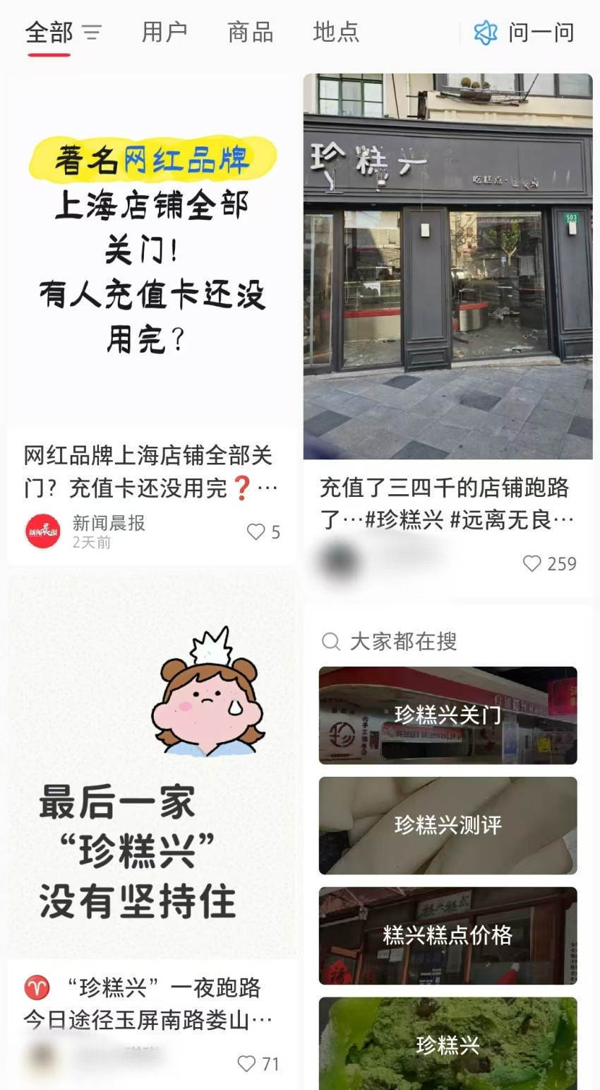 门店全关,又一知名烘焙品牌退出上海市场