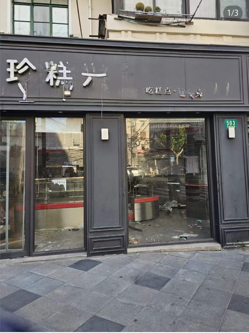 门店全关,又一知名烘焙品牌退出上海市场