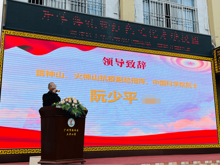 胆敢冒充中科院院士，“阮少平”是谁？