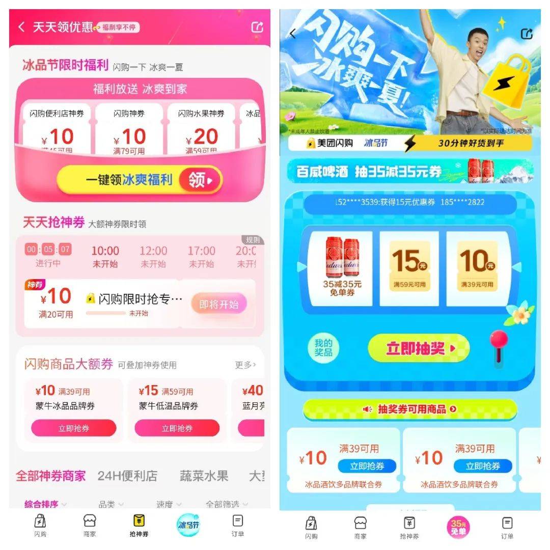 淘宝闪购500亿补贴点燃外卖大战，酒水又迎来一波增长