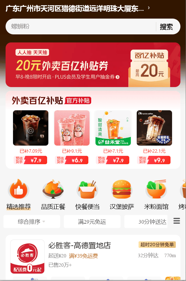 淘宝闪购500亿补贴点燃外卖大战，酒水又迎来一波增长