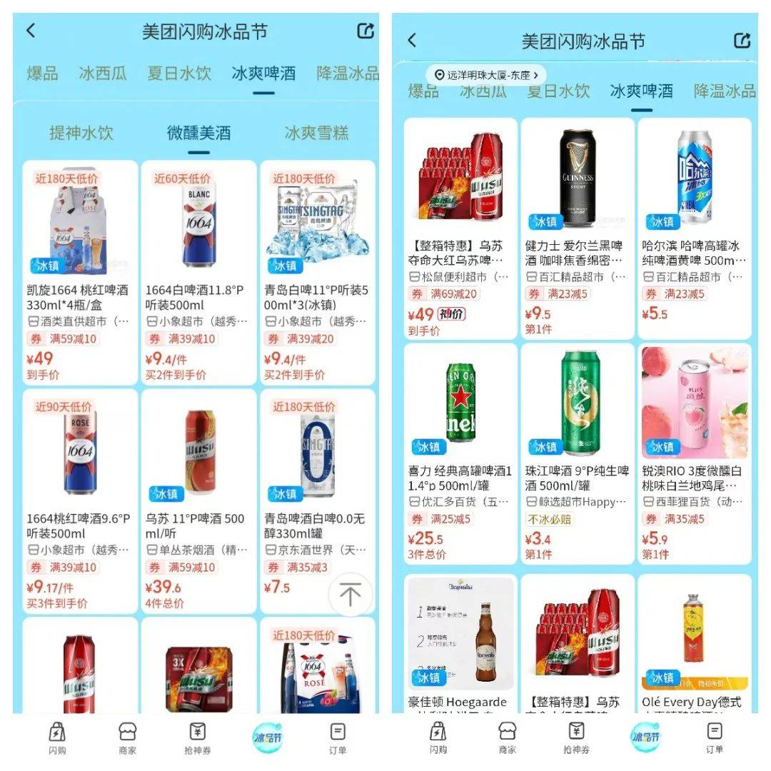 淘宝闪购500亿补贴点燃外卖大战，酒水又迎来一波增长