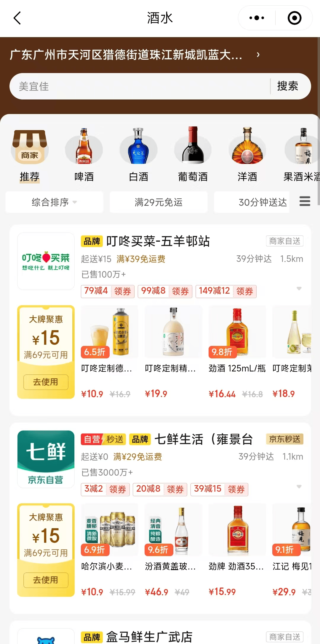 淘宝闪购500亿补贴点燃外卖大战，酒水又迎来一波增长