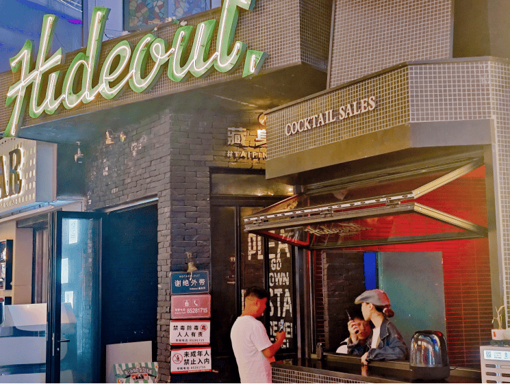 从“酒水管家”到“生活向导”！Hideout书写贵阳夜经济新答卷