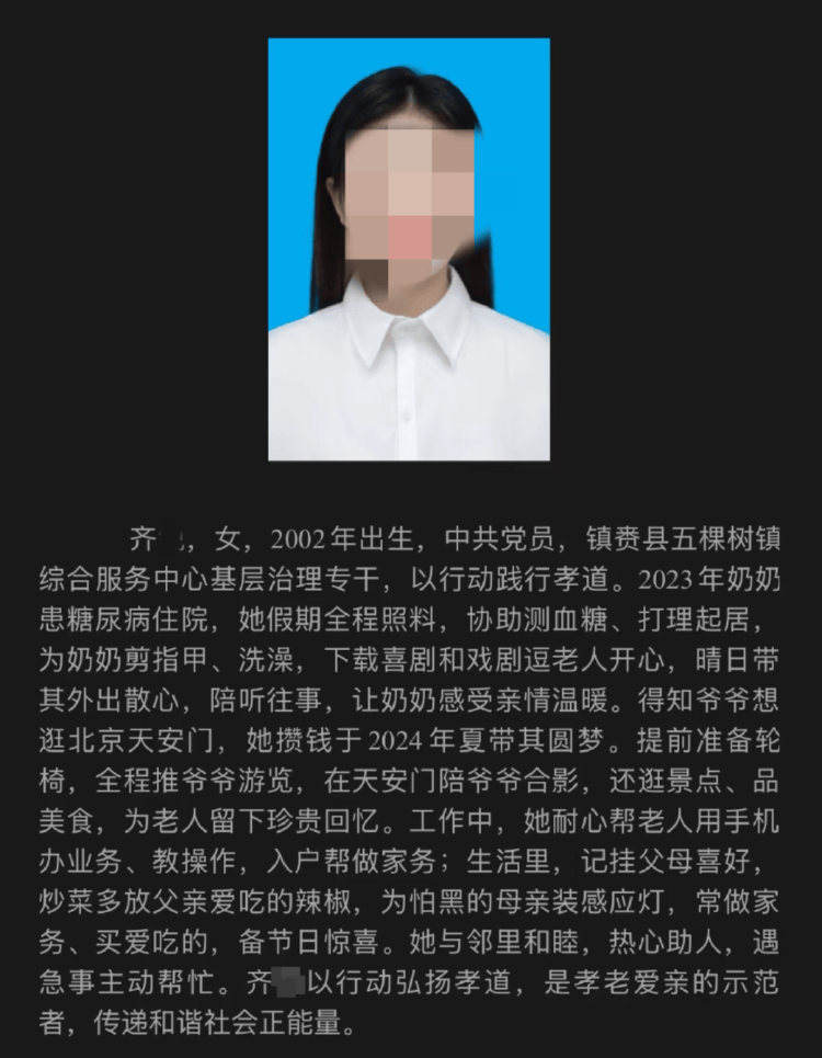 “炒菜多放父亲爱吃的辣椒”先进事迹引争议,吉林白城:取消候选资格