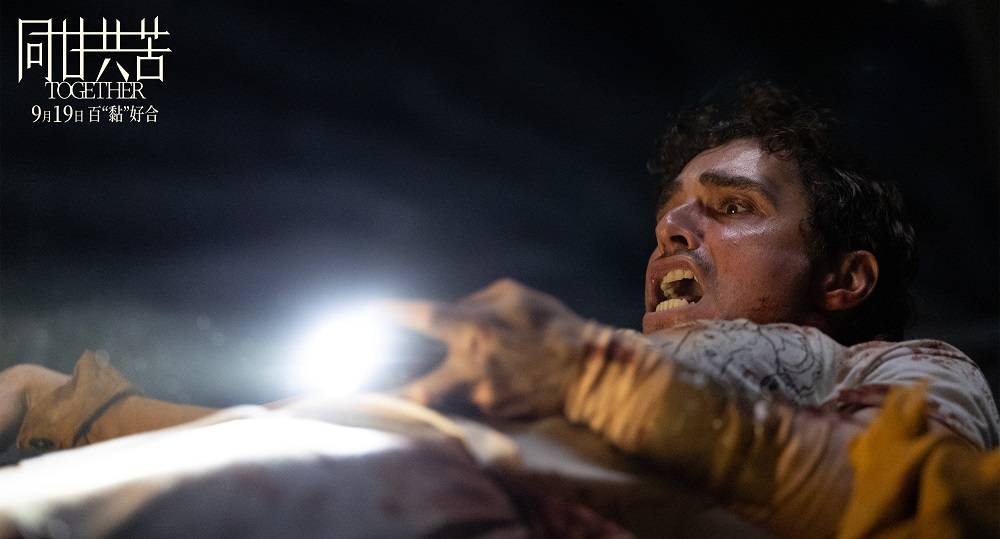 惊悚爱情电影《同甘共苦》内地定档9月19日 情侣深陷危机上演“百黏好合”