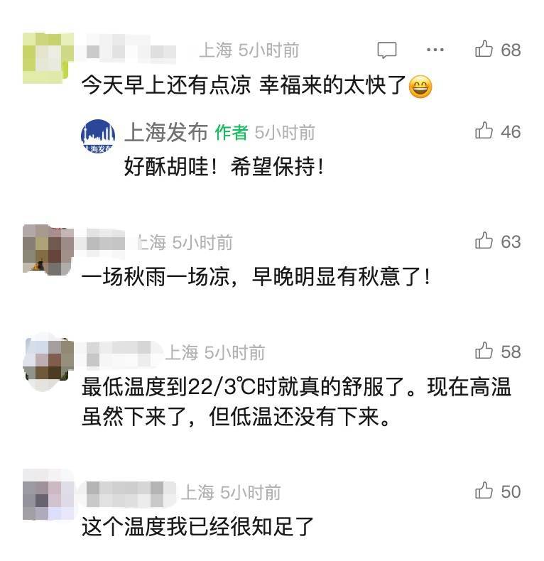 一地紧急通知:今天停课!非必要不外出!南方又要逼近高温线?上海近期情况