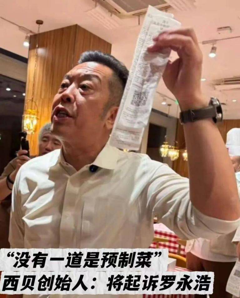 21元一个“冻馒头”罗永浩都嫌贵,于东来为什么会支持西贝?