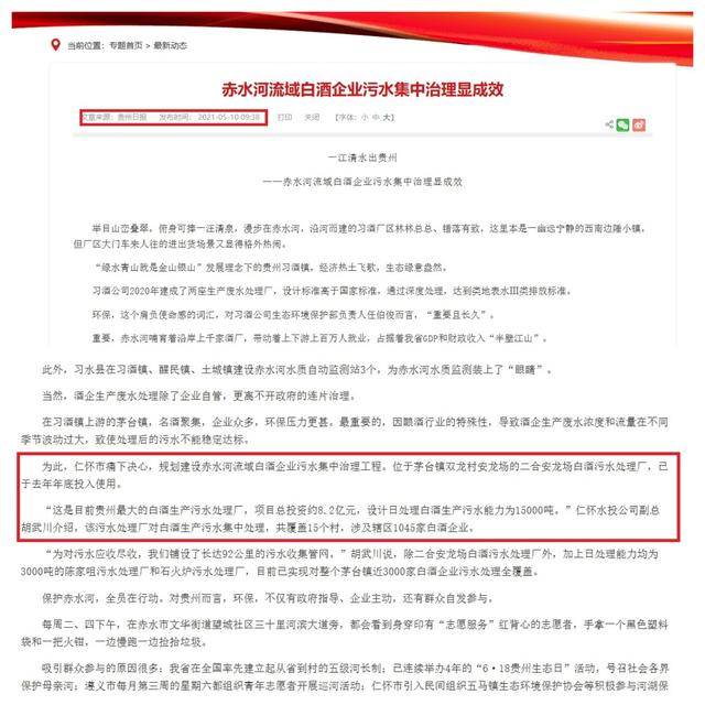 饭刚做好被连锅端走 在茅台镇投资8亿建厂遭强行接管