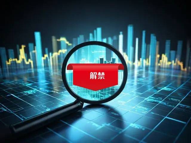 福达股份44名激励对象获解禁170.7万股