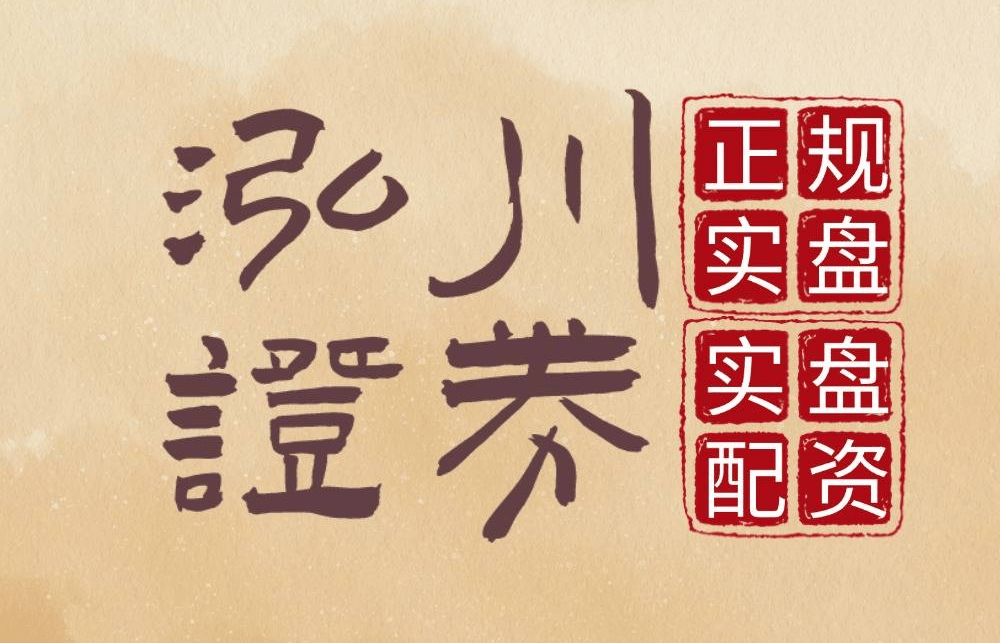 2025股票行情观察：配资市场发展趋势及行业观察