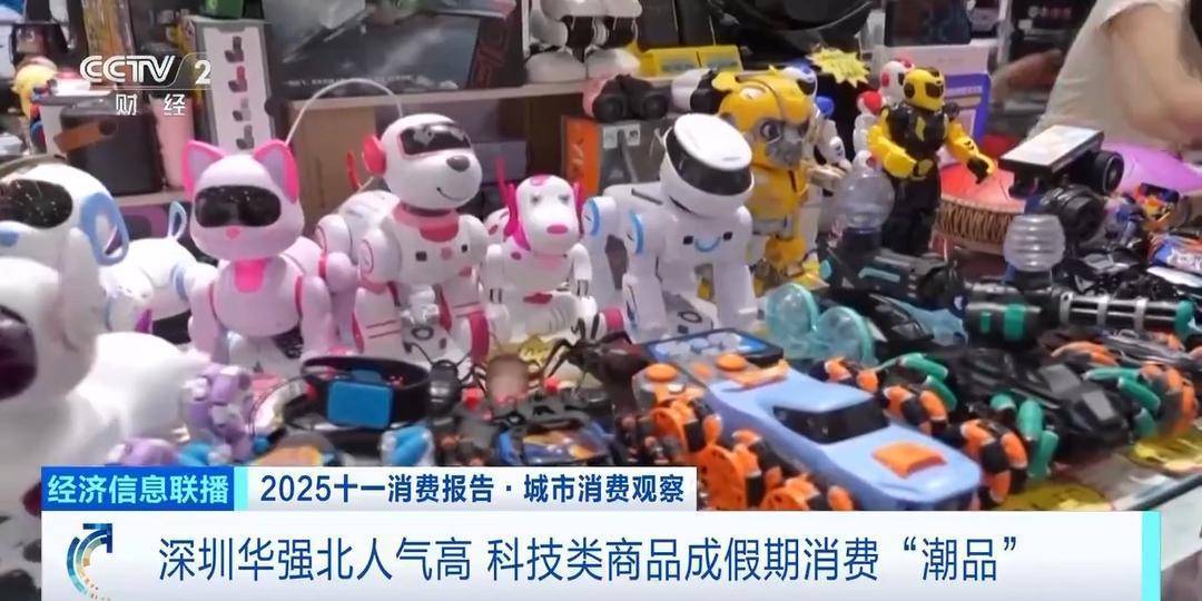 深港“双向奔赴”持续升温 科技类商品成假期消费“潮品”
