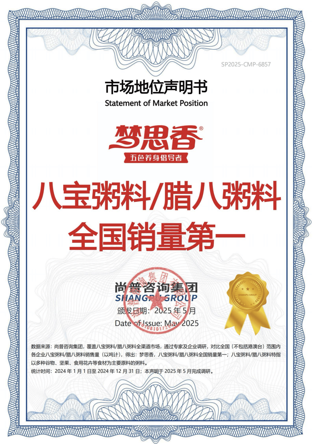 中秋消费市场新趋势,谷物膳食类产品为何占销售主流?