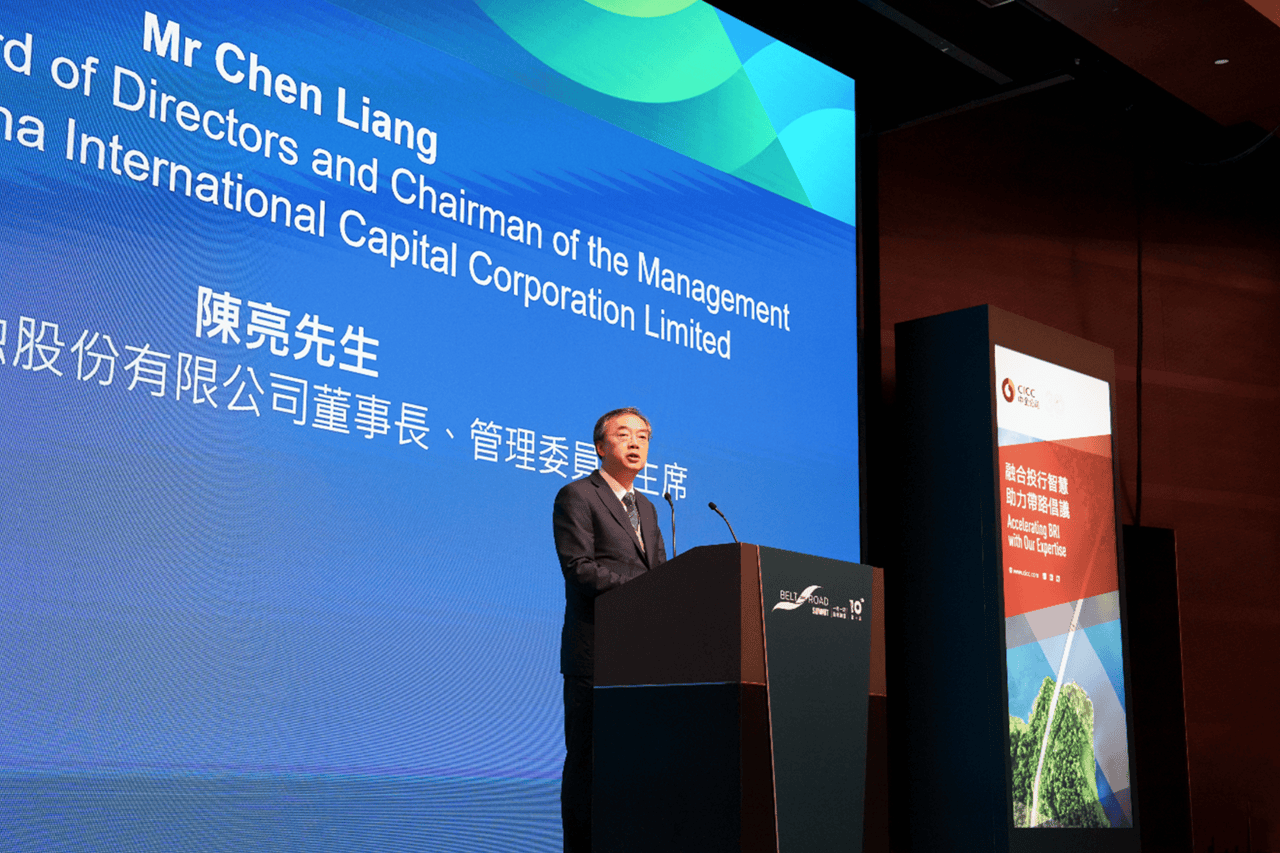 高质量共建“一带一路”,中金公司亮相香港“一带一路”高峰论坛