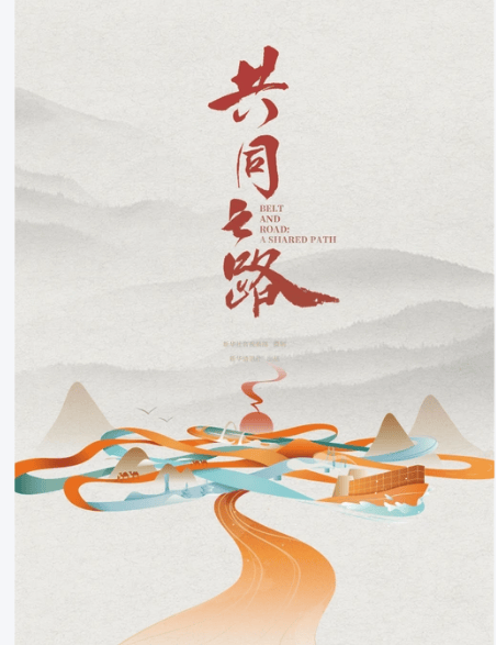 中亚一带一路:一带一路与互联网共绘全球新图景