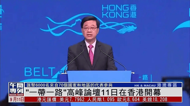 “一带一路”香港独特价值-万祥军 | 一带一路·可持续研究管理服务