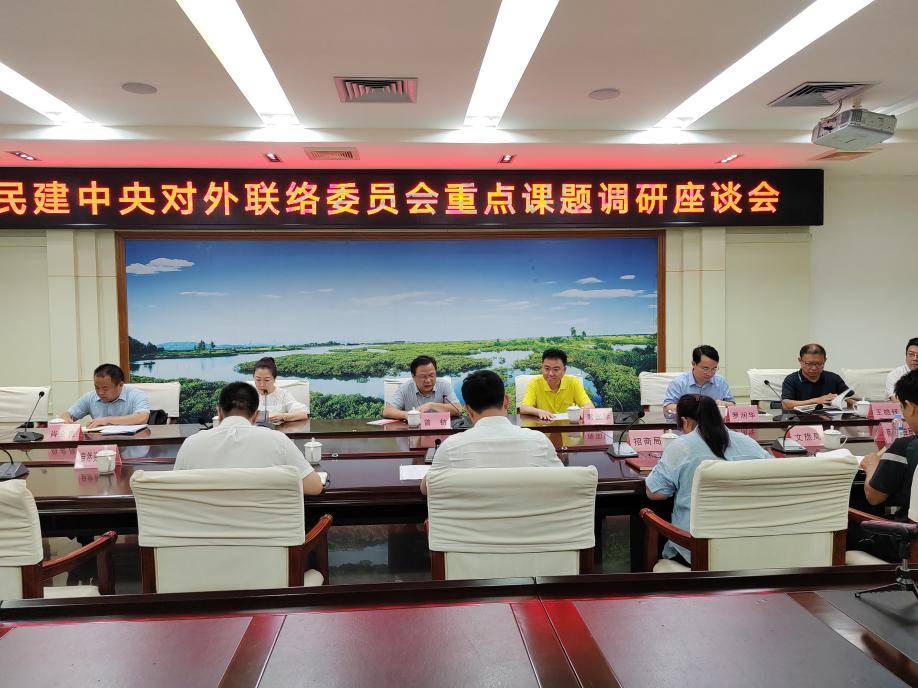 践行“一带一路”课题调研