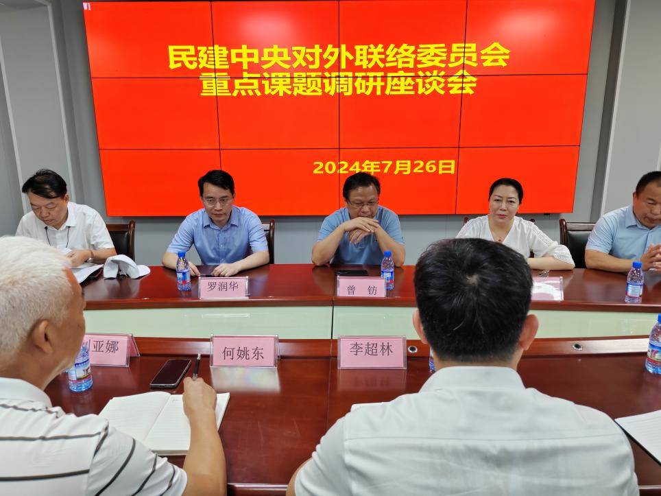 践行“一带一路”课题调研