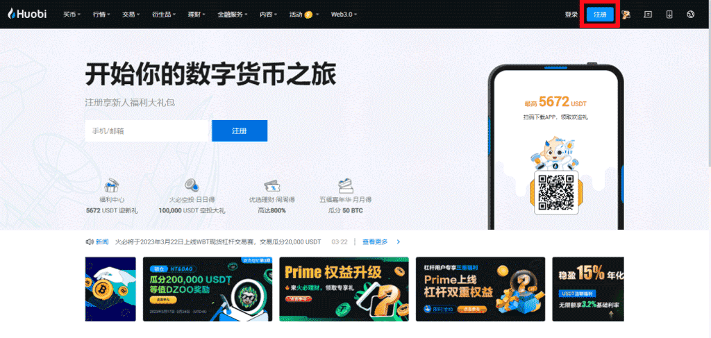 火币app(火币app官网)