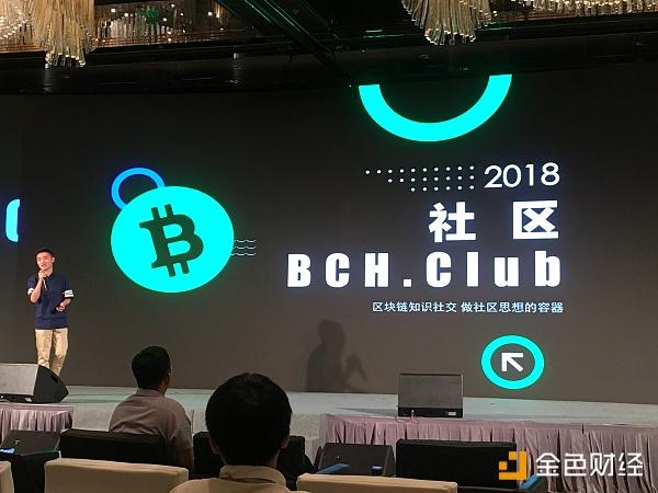 BCH平台(bchydro官网)