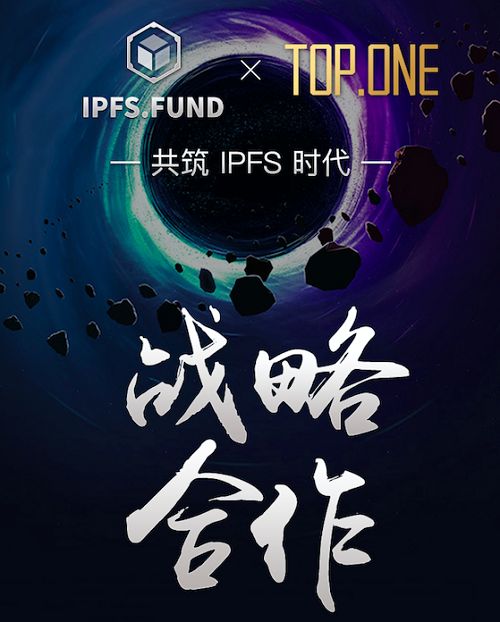 IPFS交易所交易平台(ipfs在什么交易所交易)
