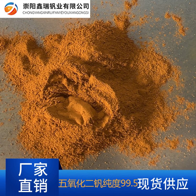 钒现货(钒现货价格)